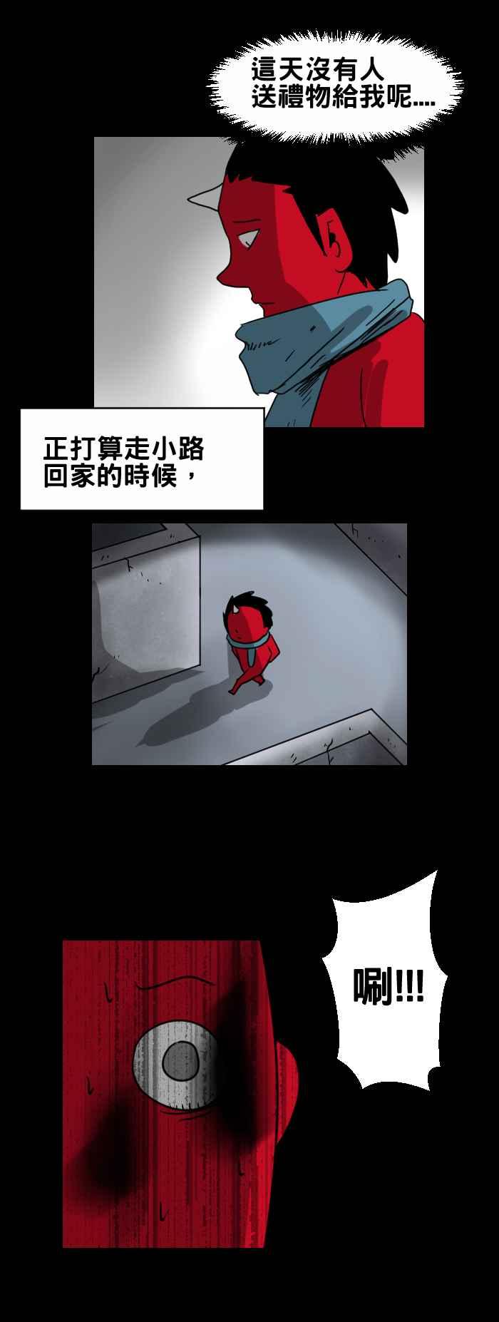 [第340话] 圣诞奇迹2