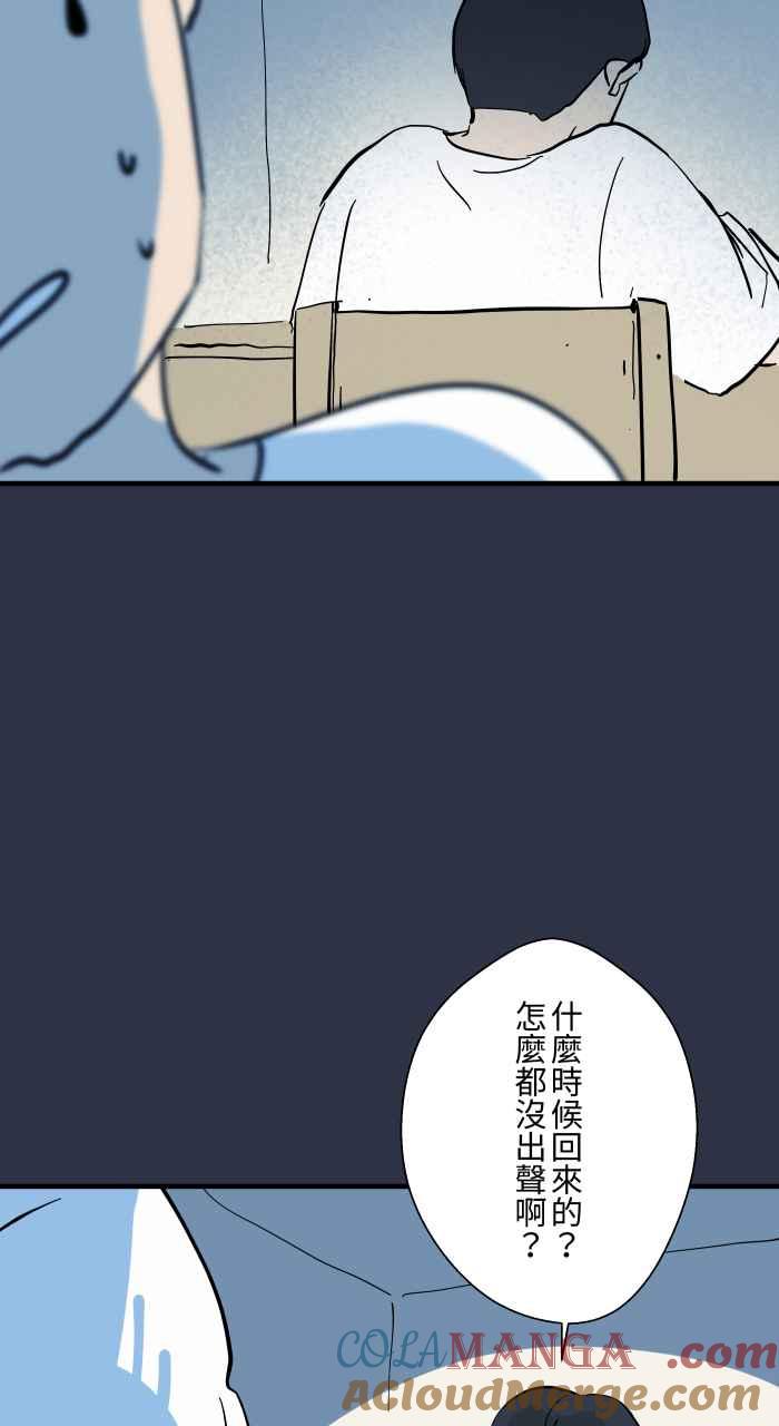 [第949话] 不说话的室友4