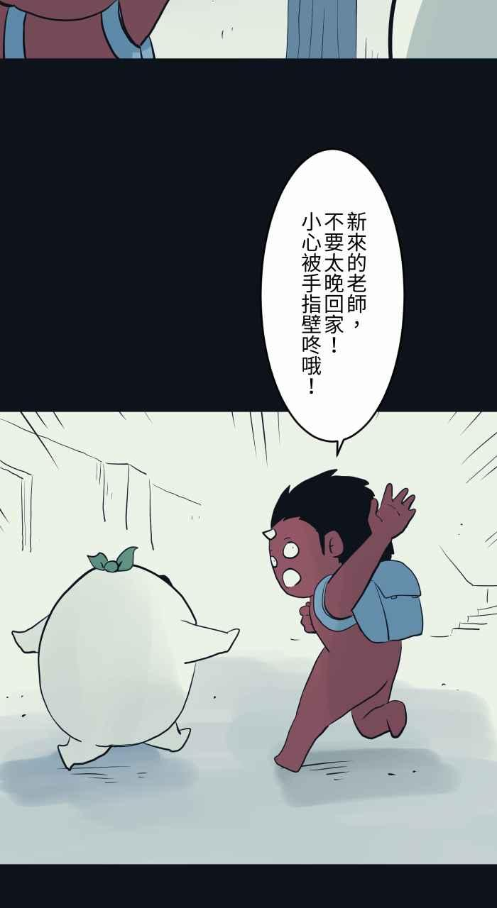 [第755话] 壁咚3