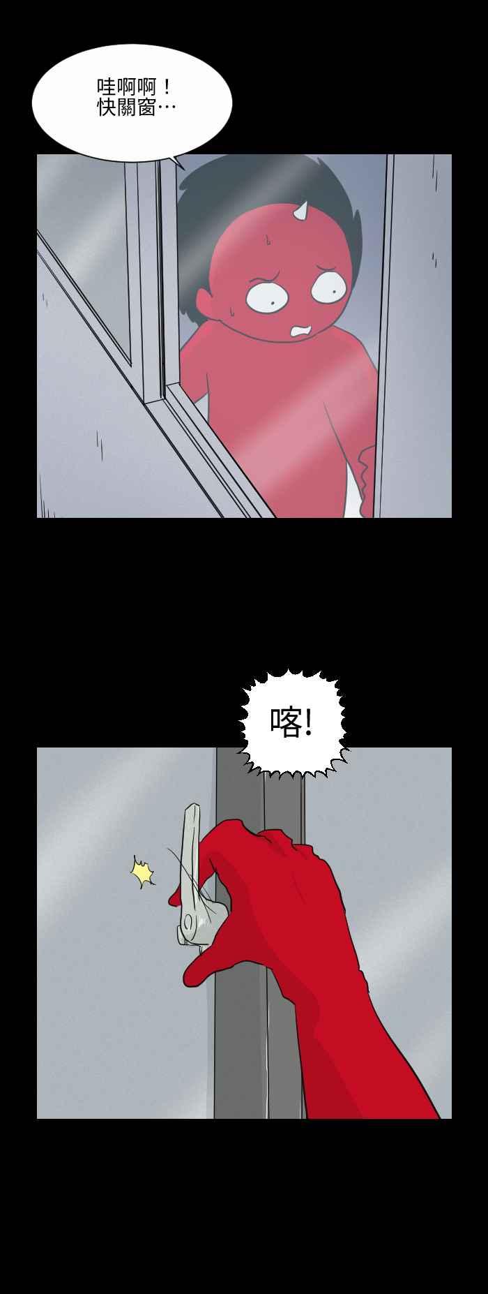 [第573话] 空中的异物4