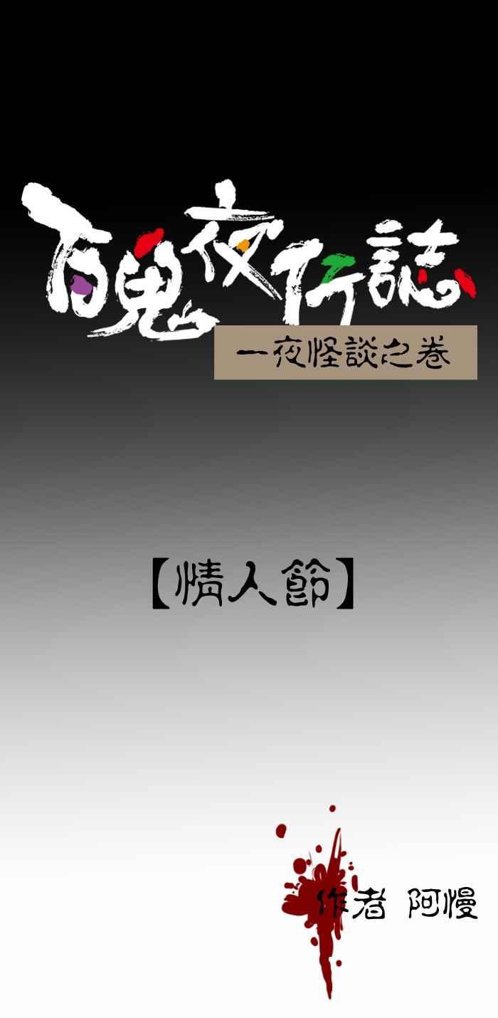 [第355话] 情人节0