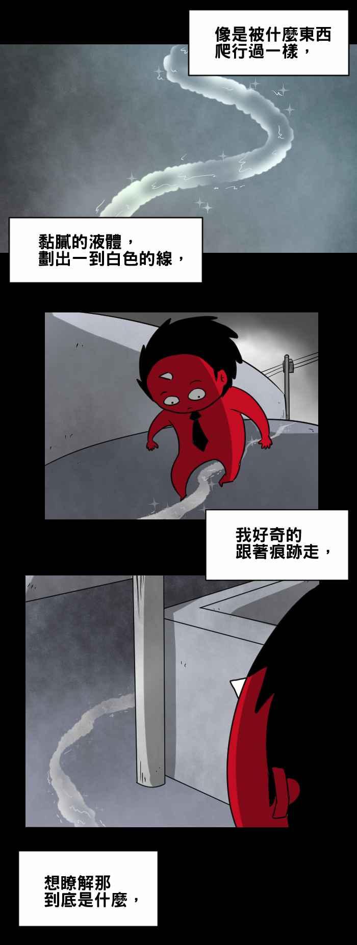 [第395话] 痕迹2