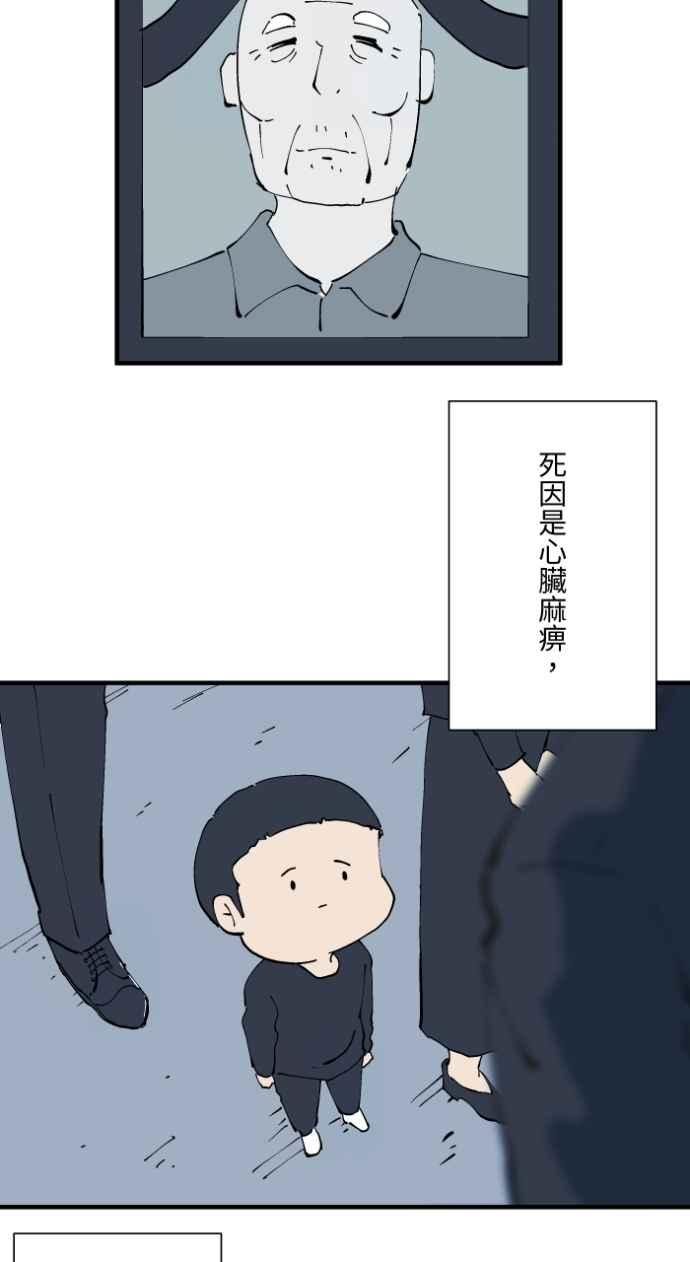 [第1029话] 《脚印》《好久不见》3