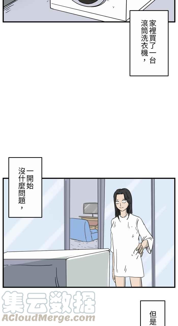 [第644话] 洗衣机2