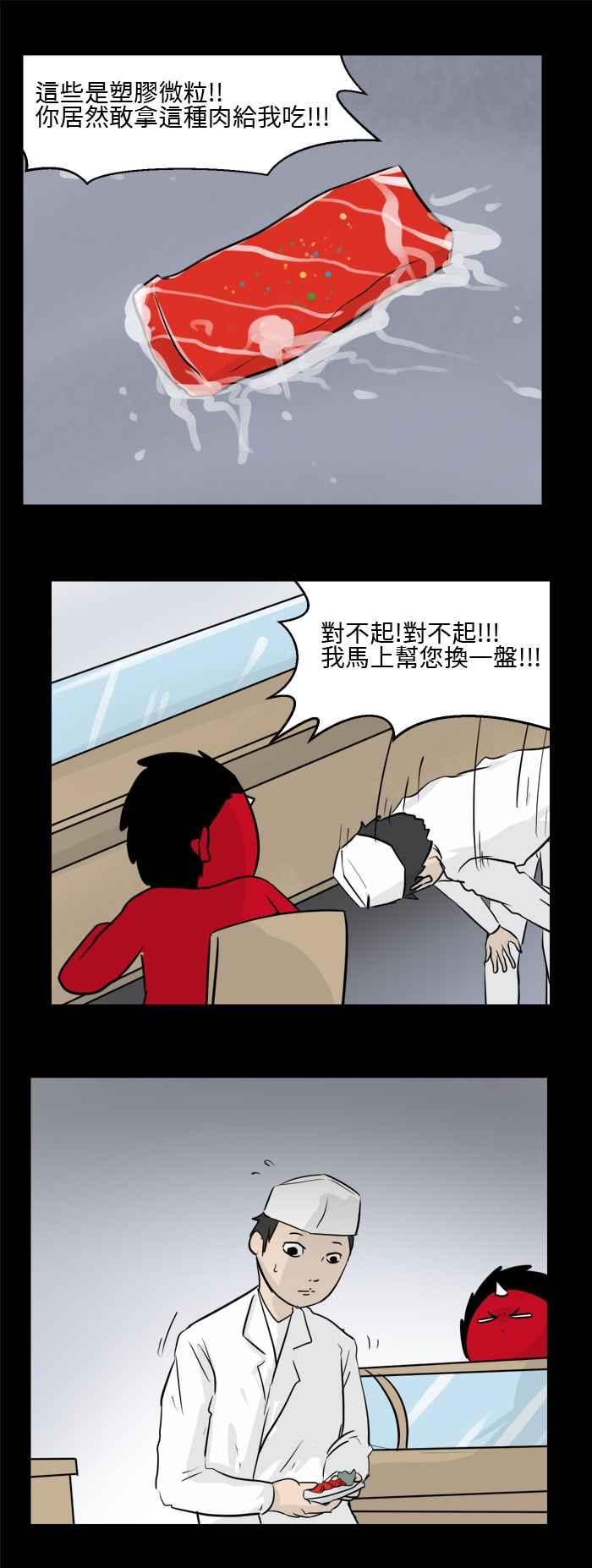 [第484话] 不能吃3
