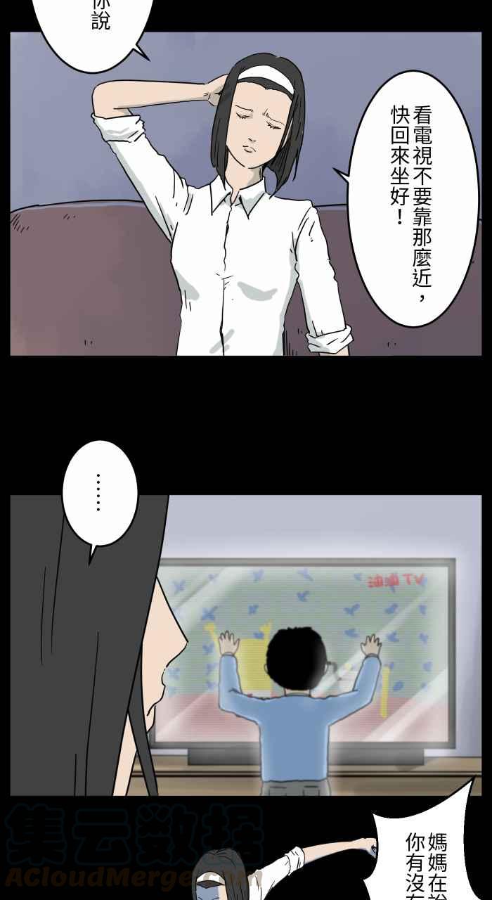 [第650话] 电视儿童4