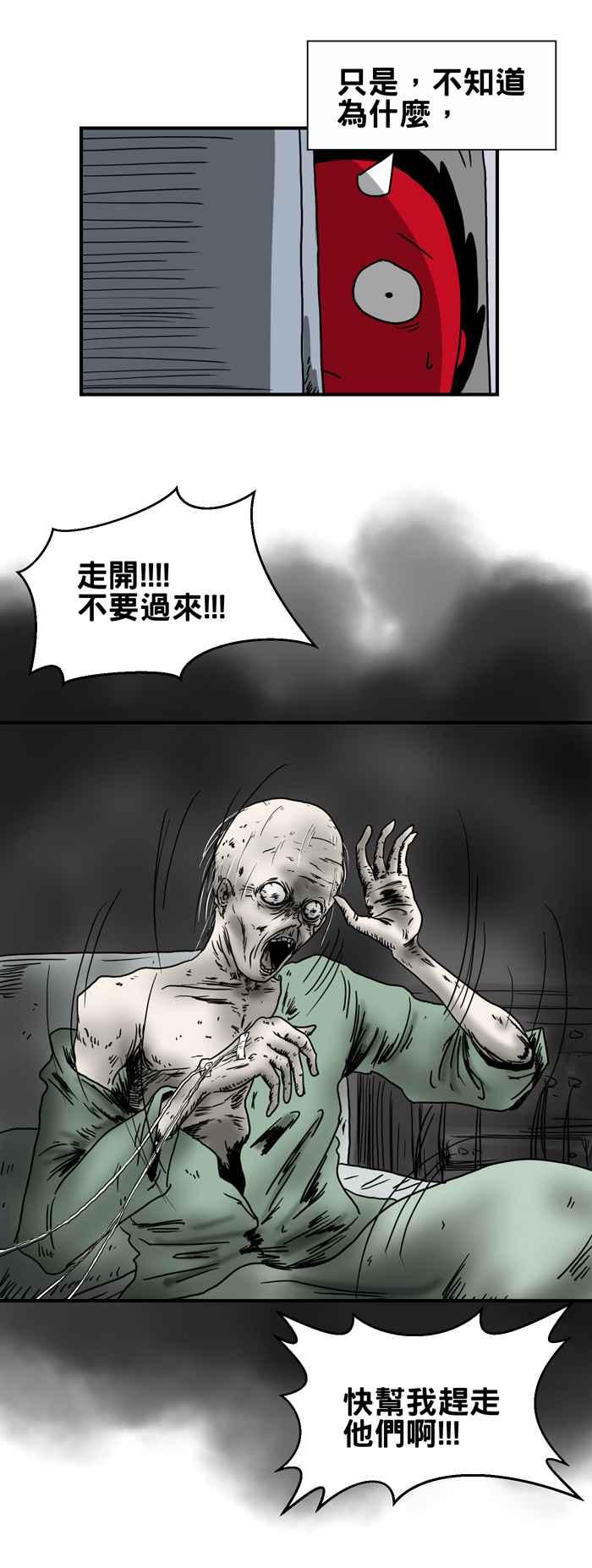 [第213话] 报恩4