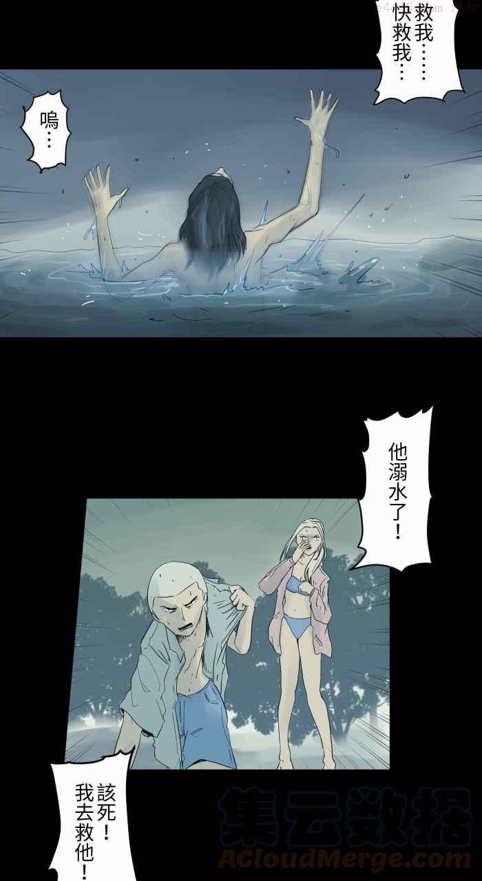 [第695话] 溺水4