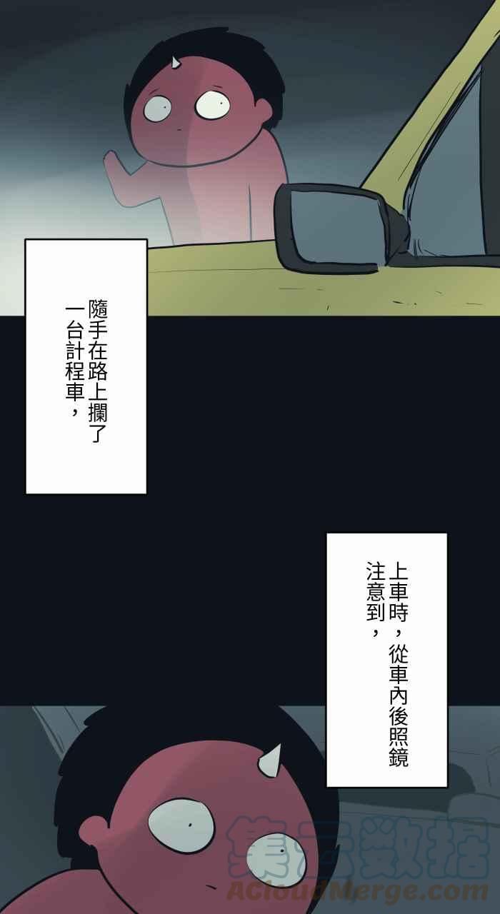 [第764话] 司机2