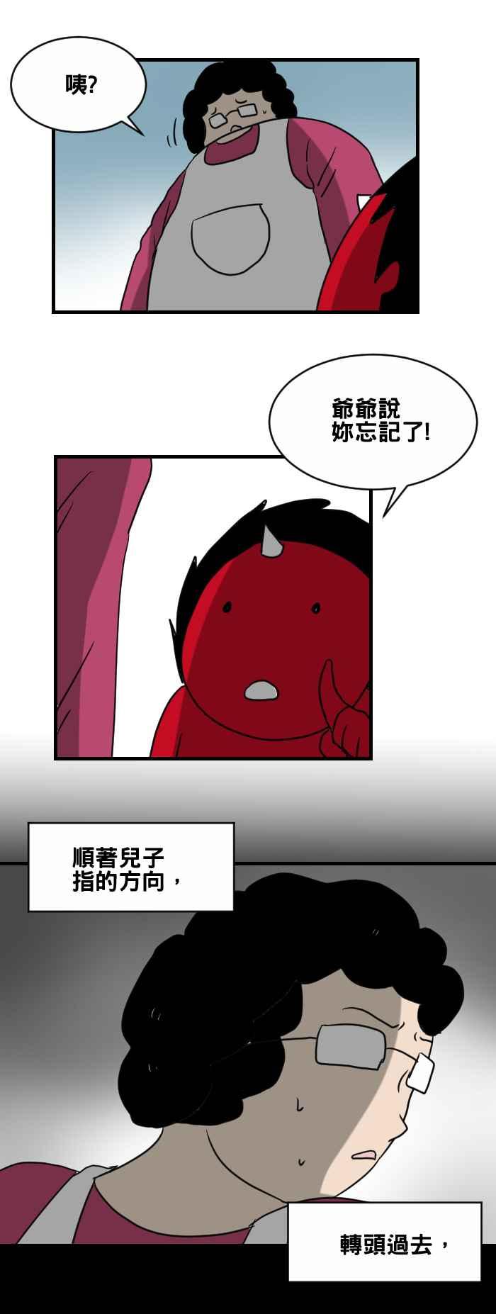 [第372话] 爷爷的叮咛2