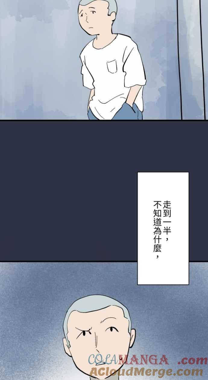 [第985话] 浓雾2