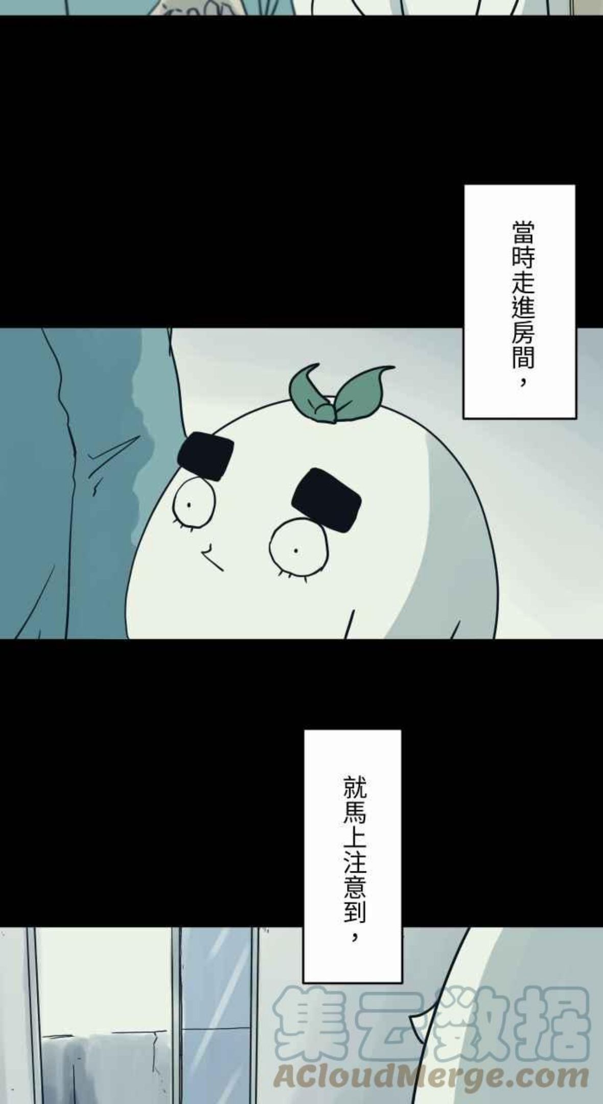[第738话] 痕迹2