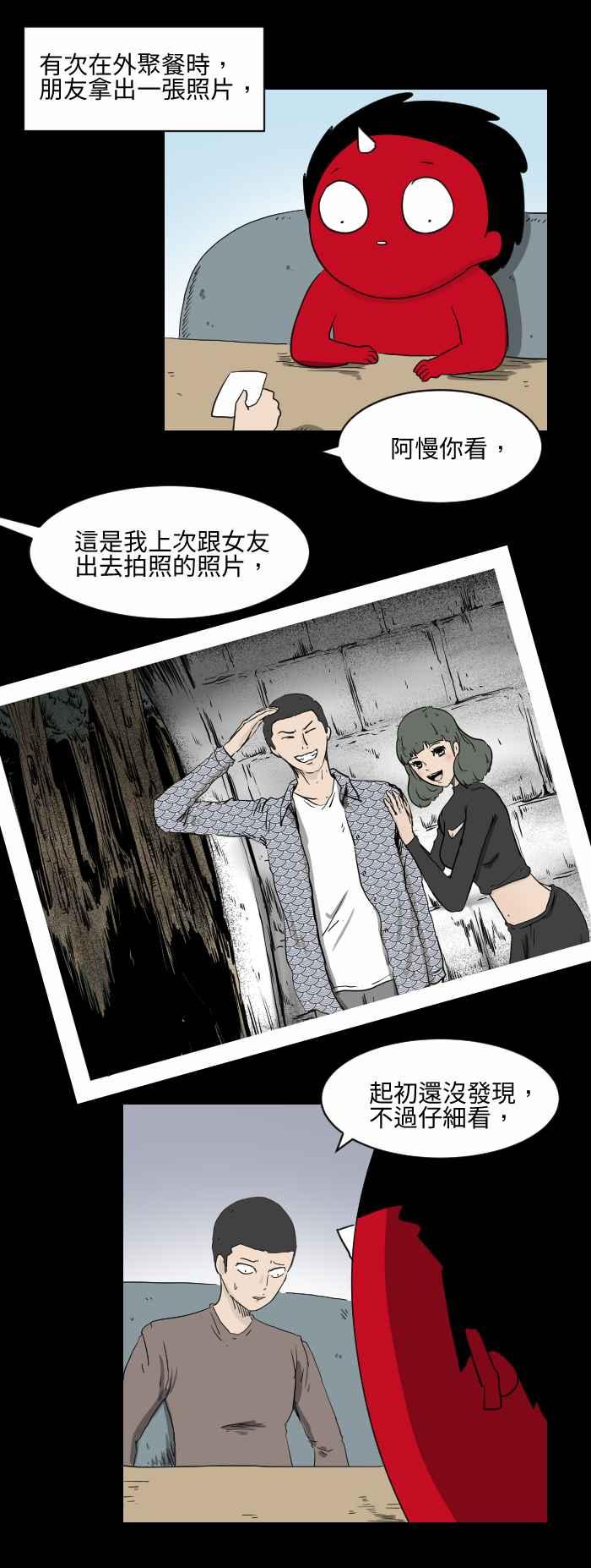 [第512话] 照片上的女人1