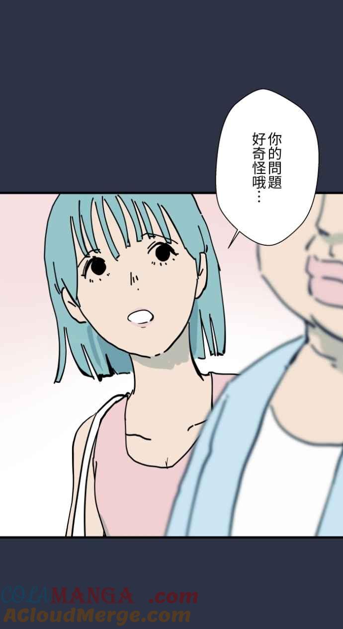[第998话] 恋爱脑4