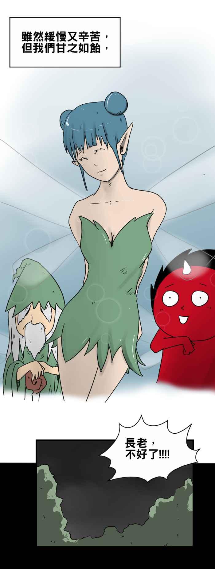 [第249话] 希望升起2
