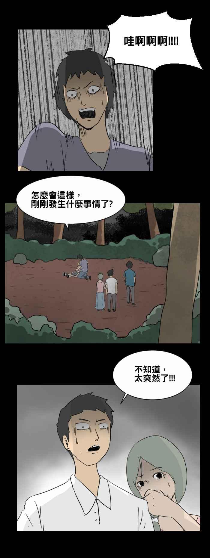[第448话] 赤舌(二)1