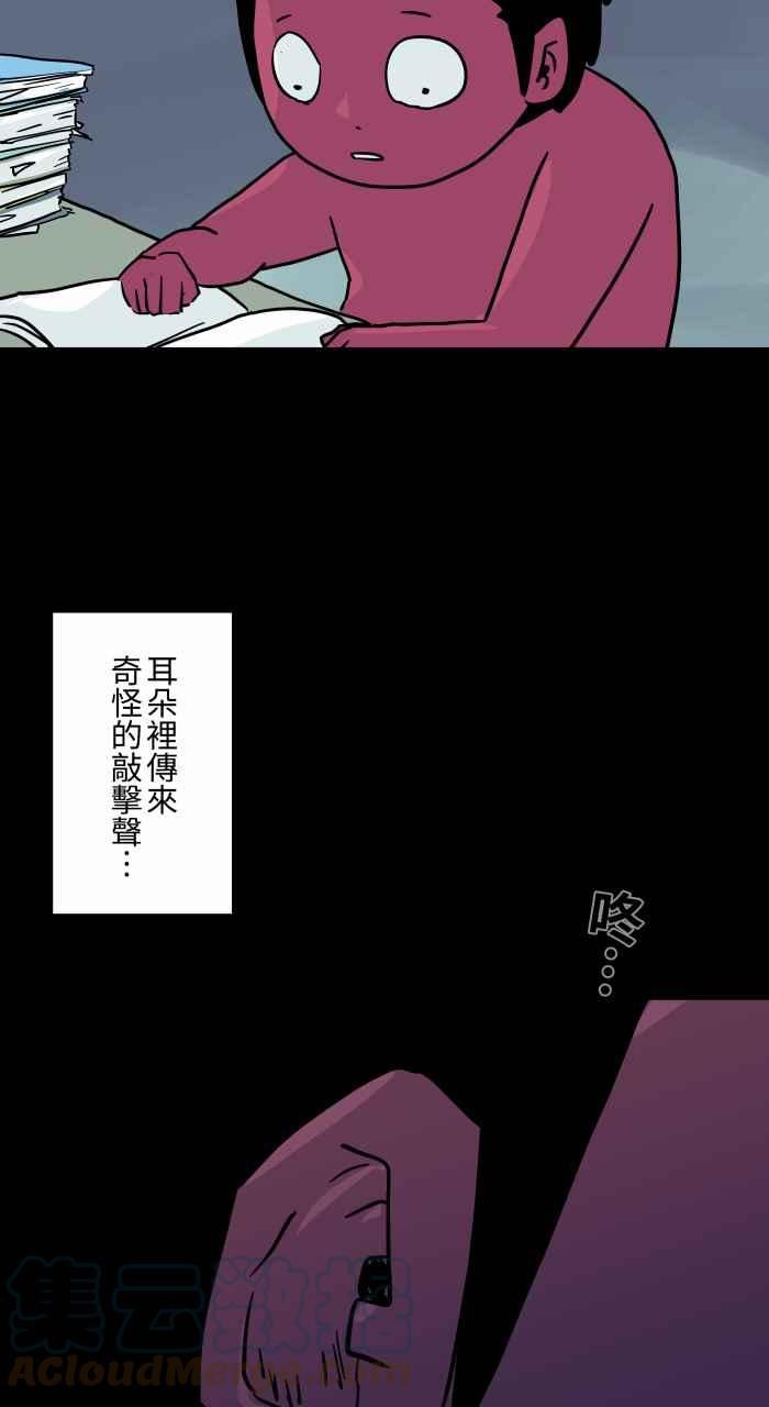 [第796话] 耳里的声音2