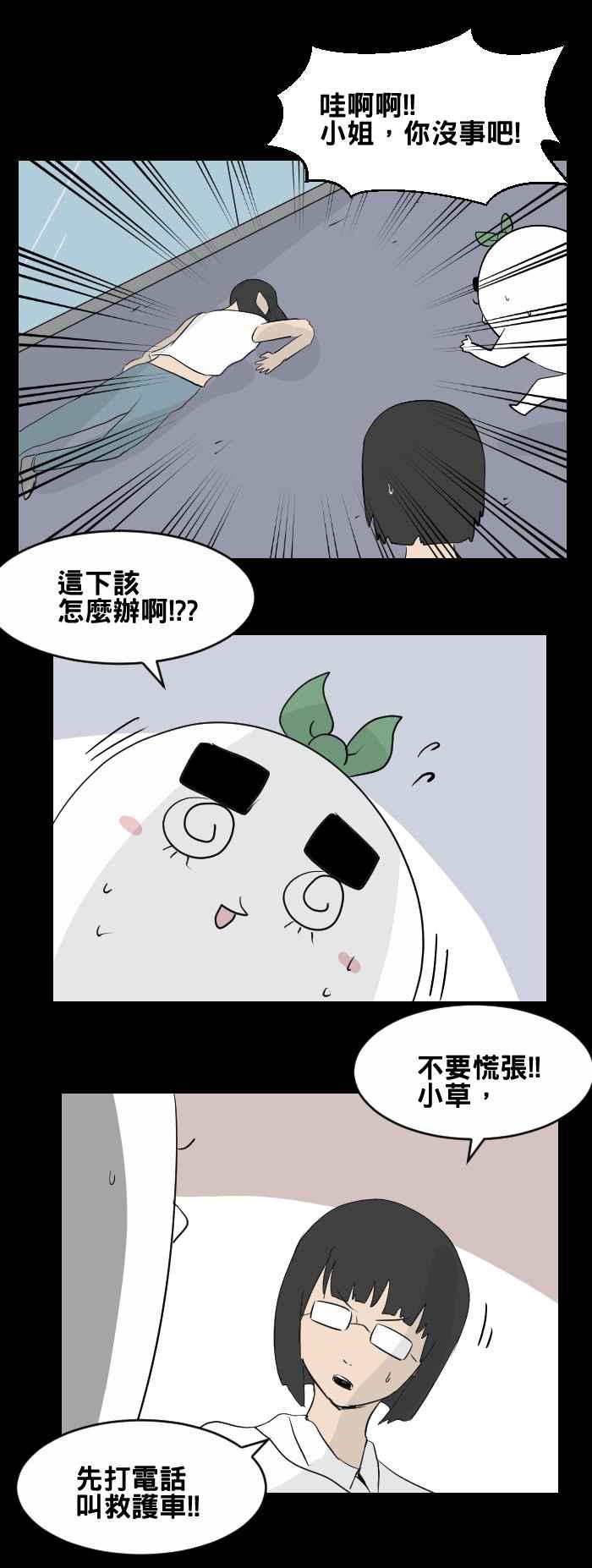 [第441话] 怪人(四)2