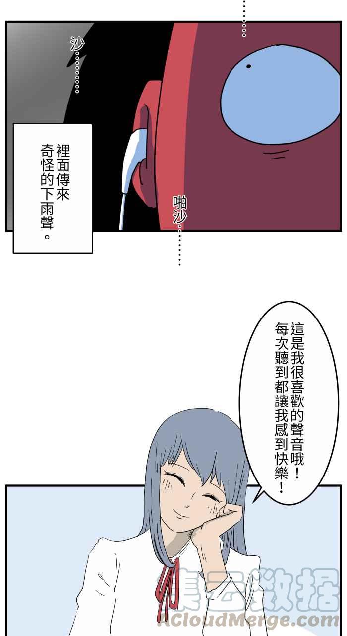 [第646话] 下雨声4