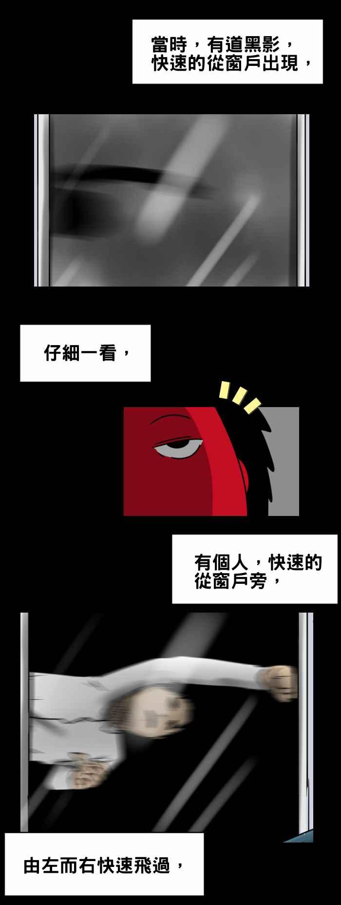[第335话] 超人2