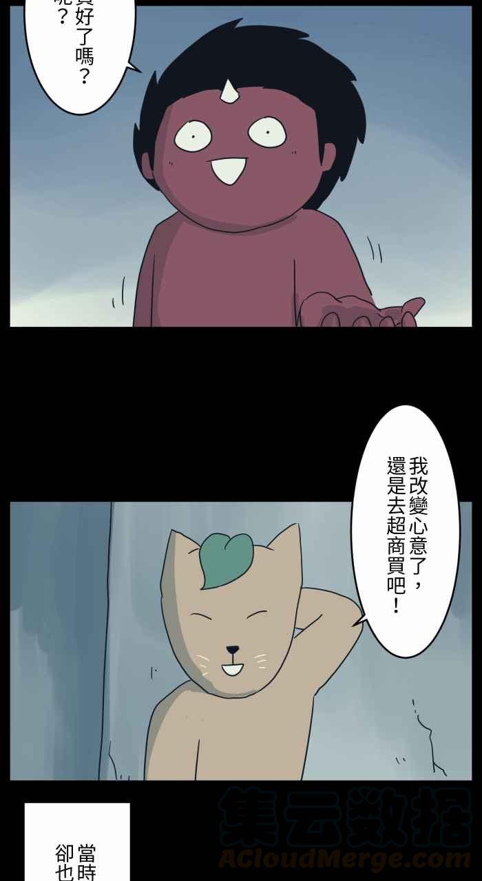 [第680话] 改变心意4