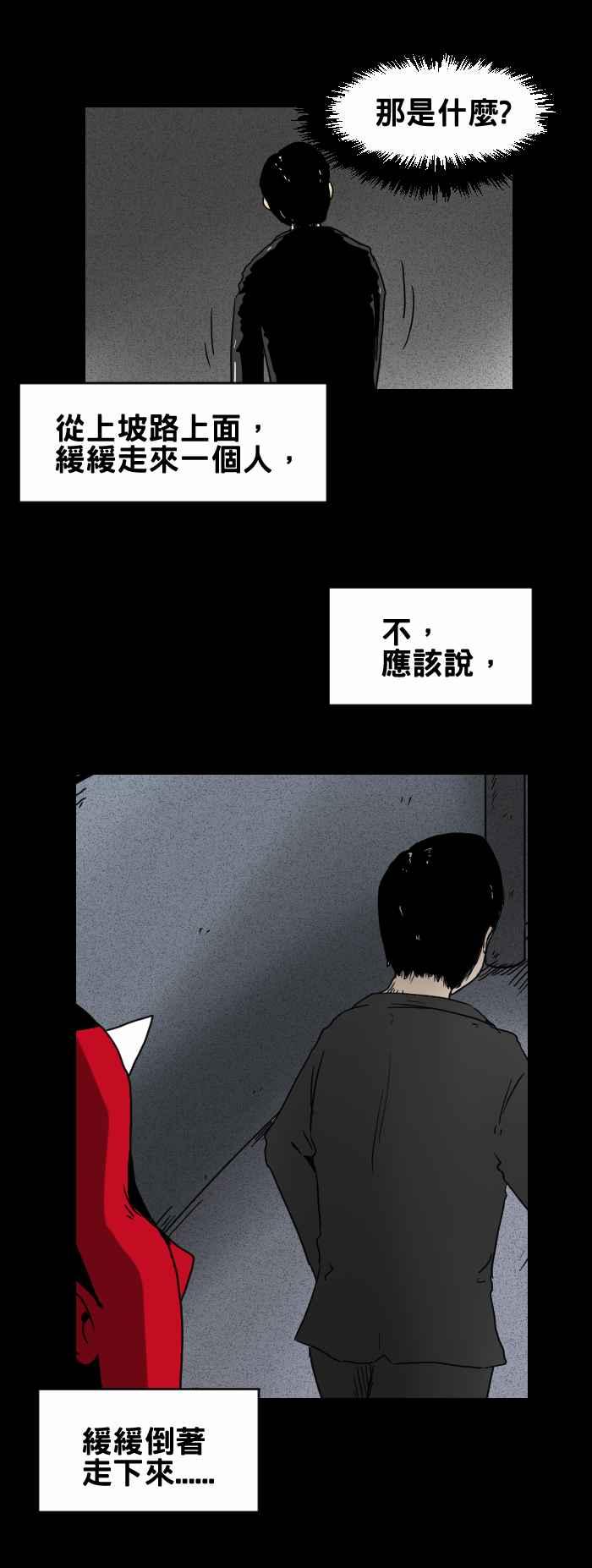 [第256话] 上坡路2