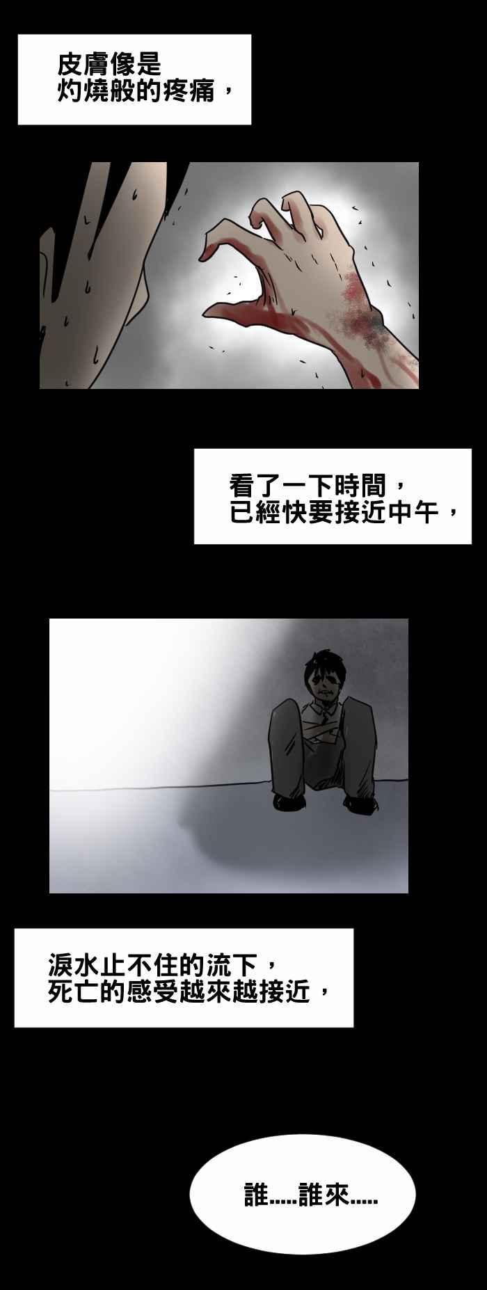 [第347话] 天亮4