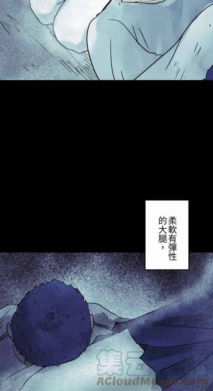 [第816话] 膝枕4