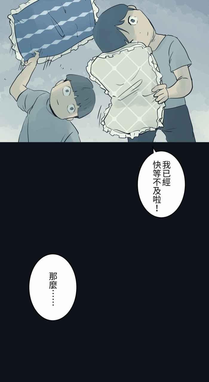 [第783话] 枕头大战3