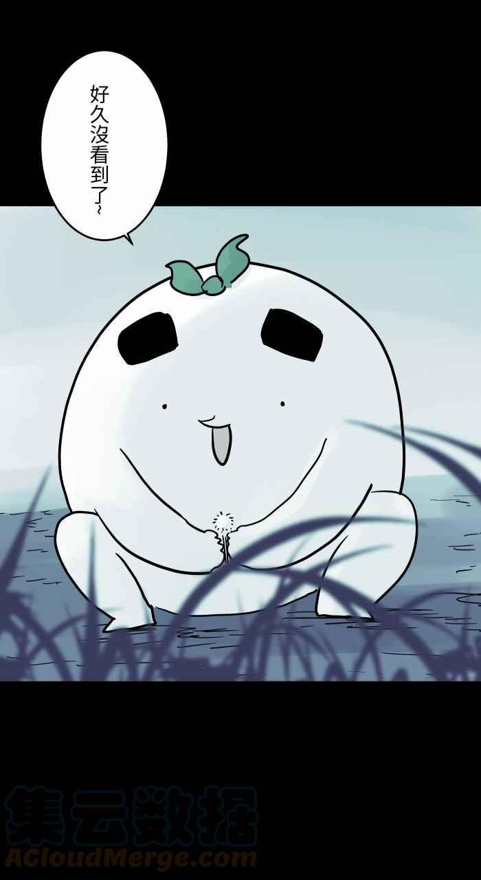 [第812话] 蒲公英4
