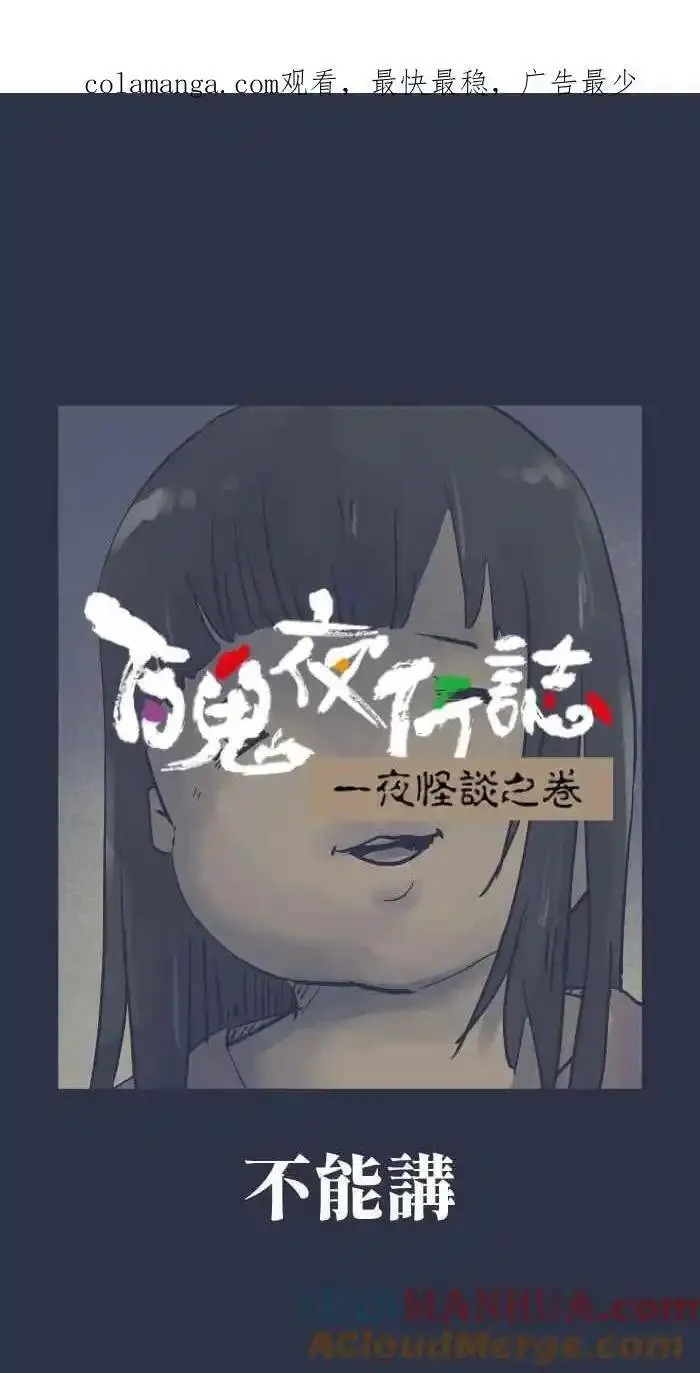 [第929话] 不能讲0