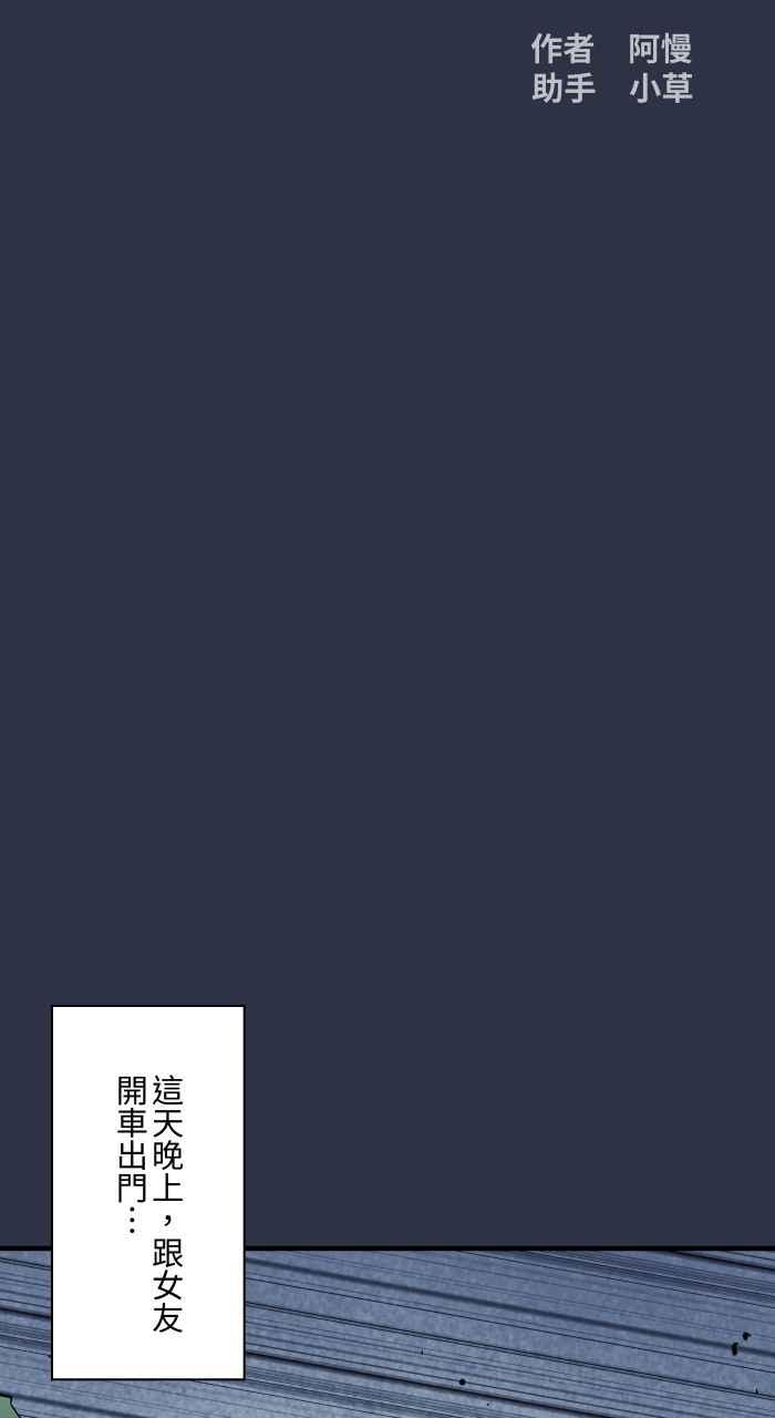 [第970话] 当心行人1