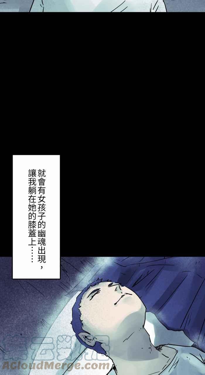[第816话] 膝枕3