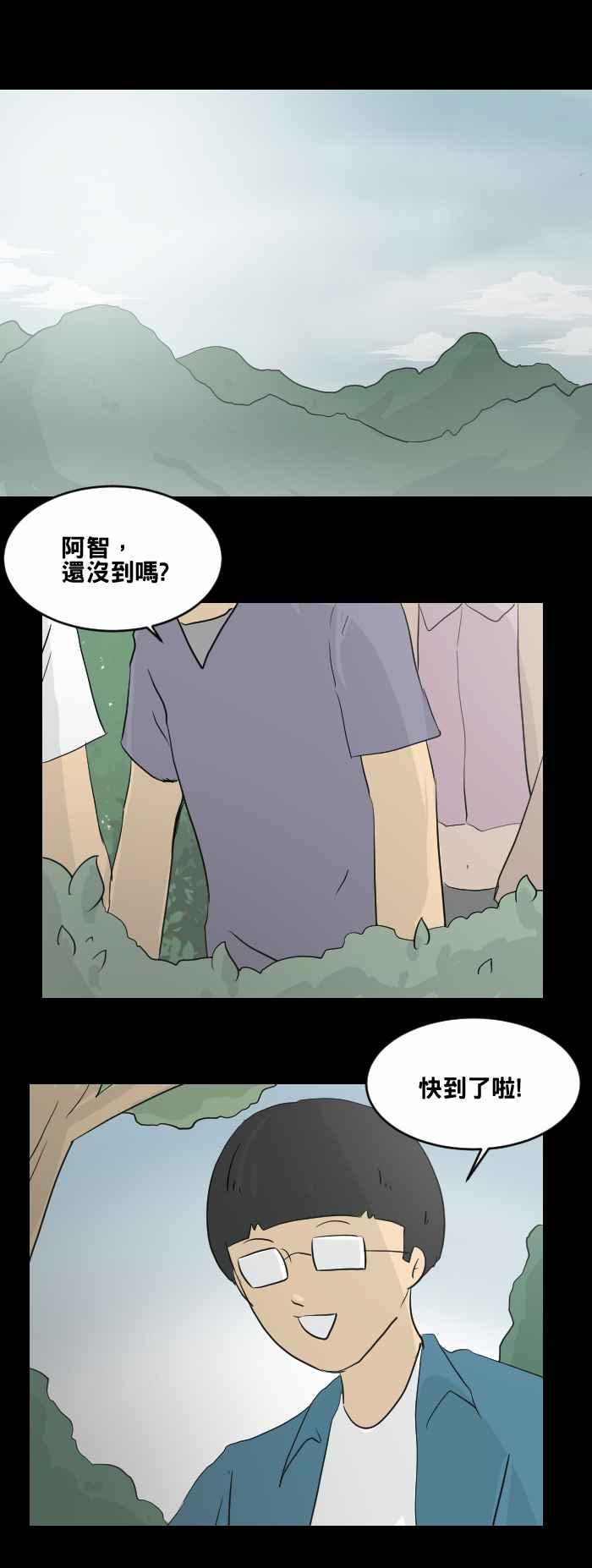 [第447话] 赤舌(一)1