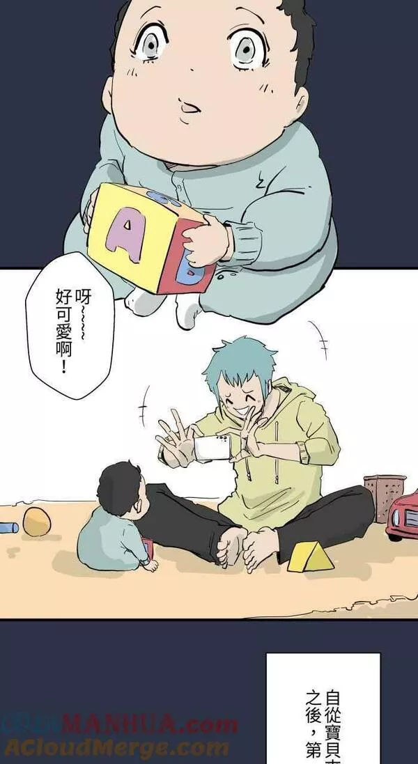 [第874话] 我的孩子2