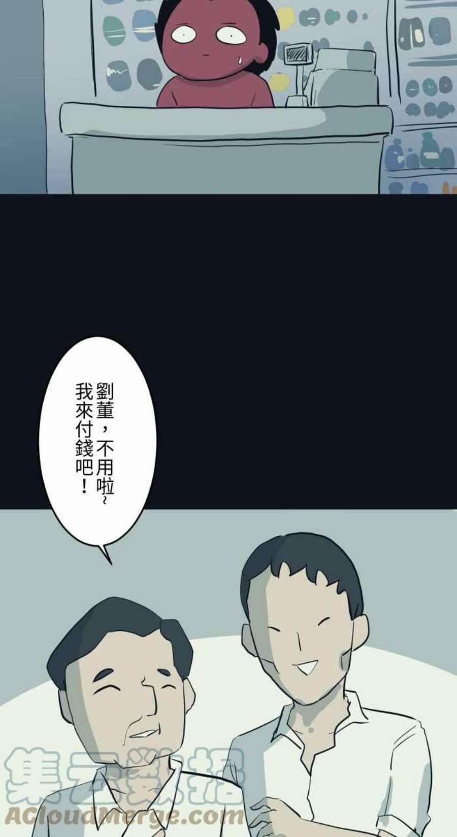 [第787话] 结帐2