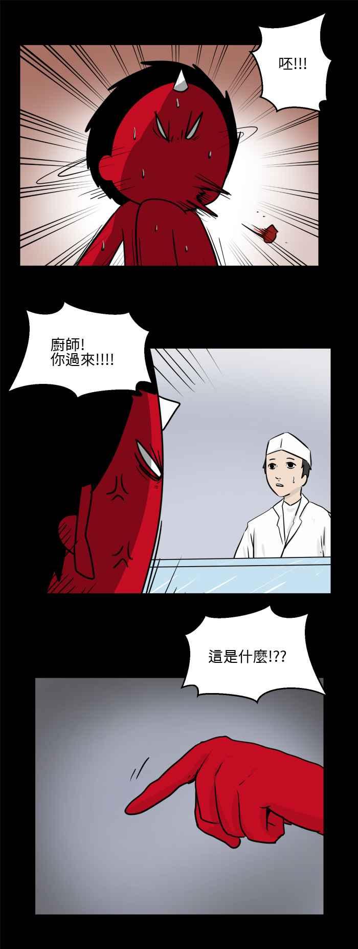 [第484话] 不能吃2