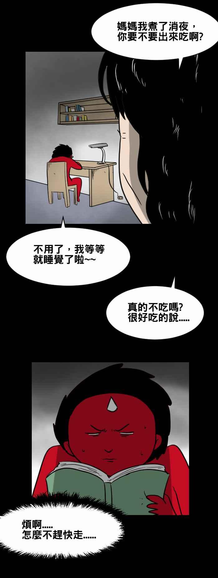 [第413话] 妈妈3