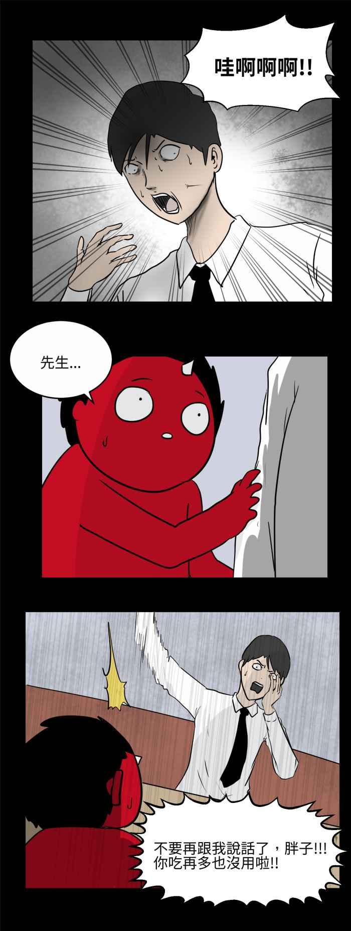 [第479话] 别说谎(二)2