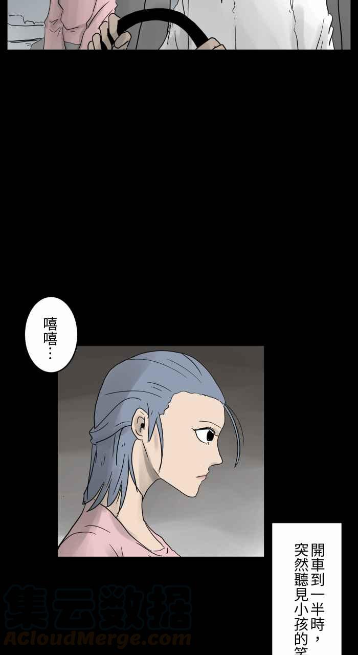 [第675话] 车窗上的人脸2