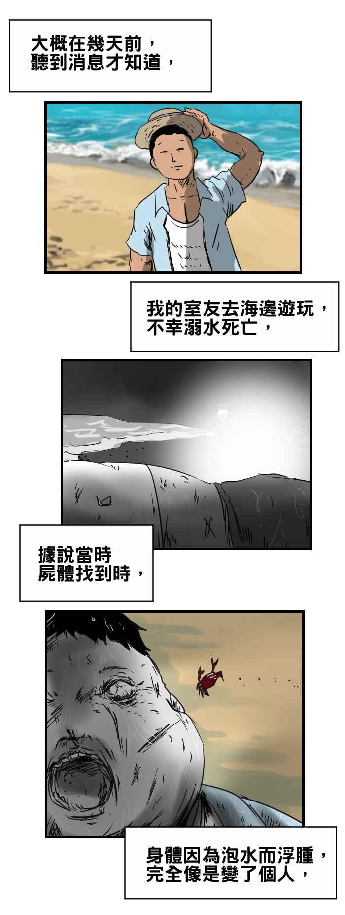 [第323话] 滴水声2