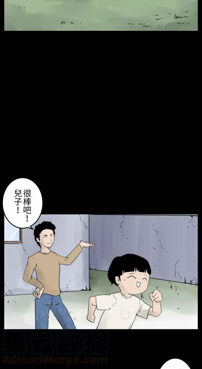 [第669话] 二手货2