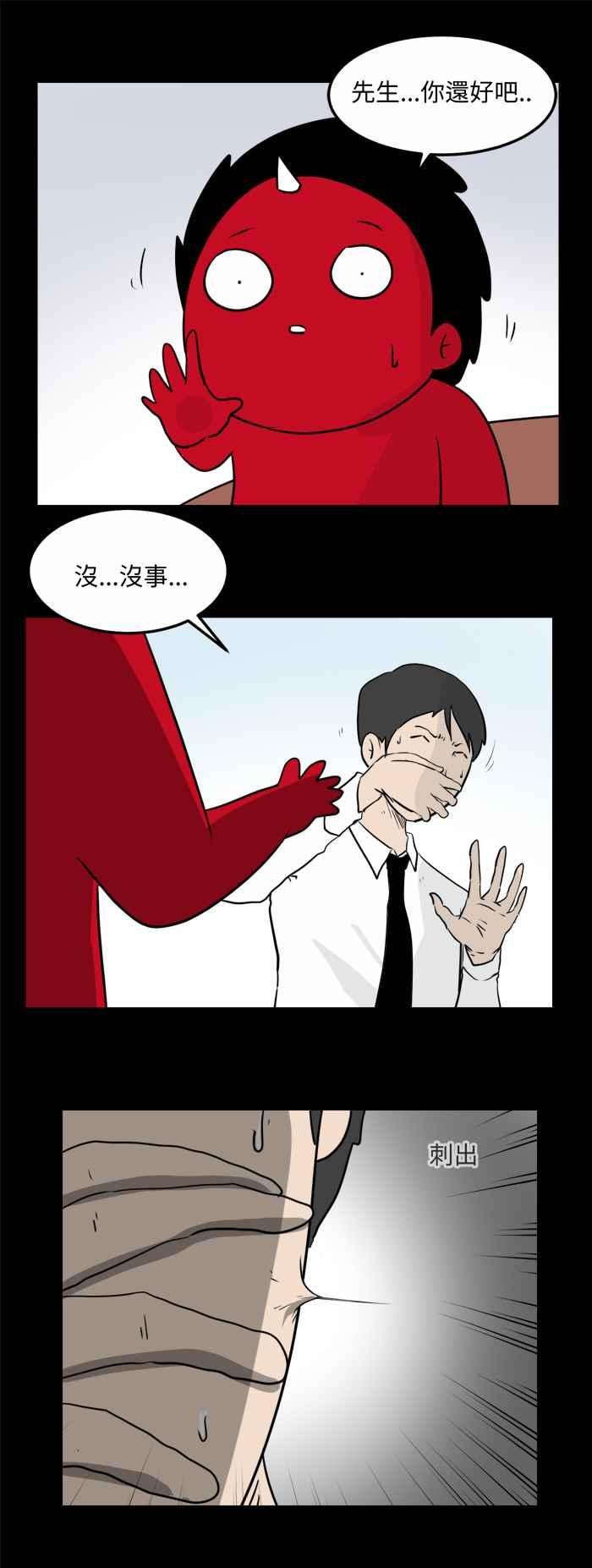 [第479话] 别说谎(二)1