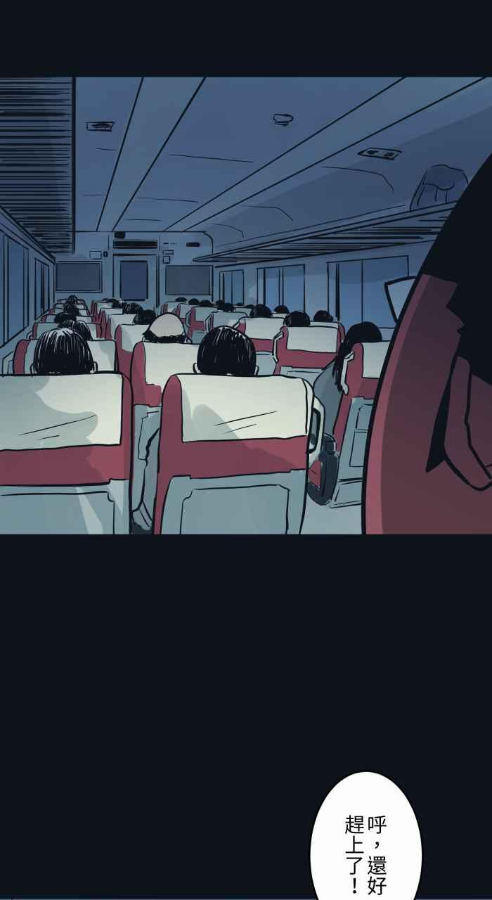 [第759话] 火车3