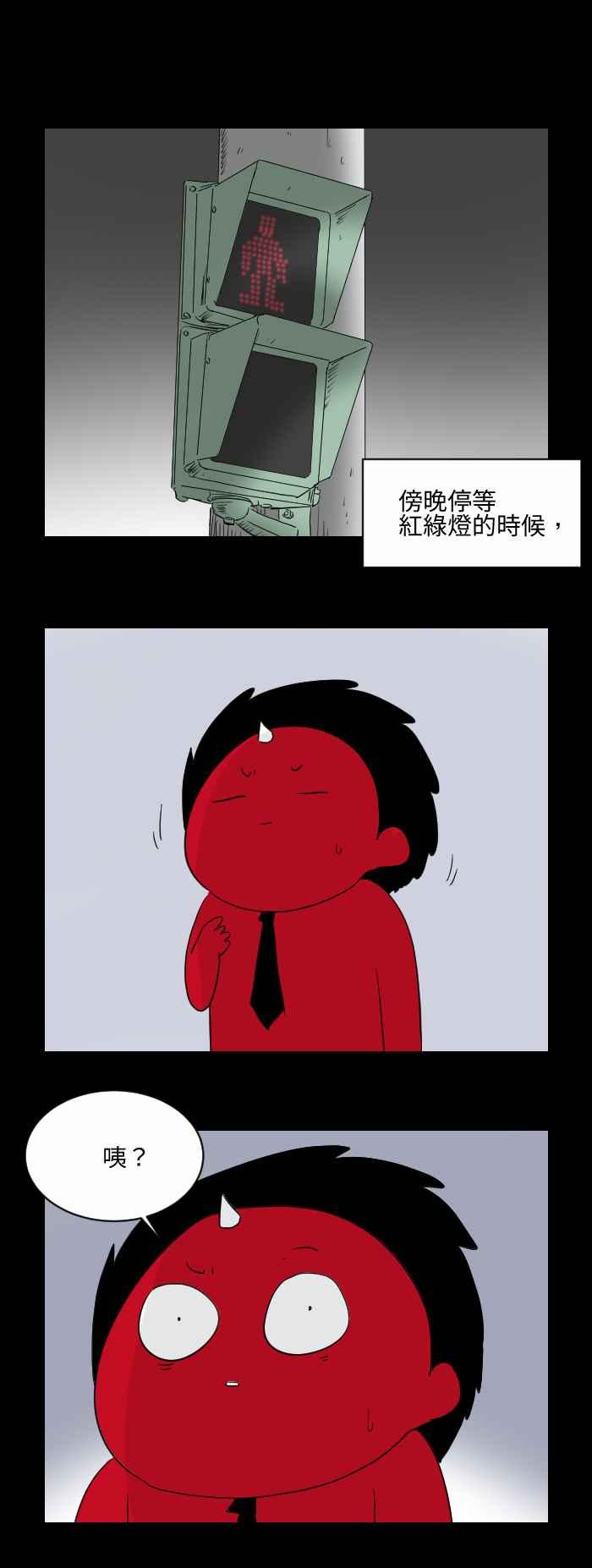 [第530话] 奇怪的人1