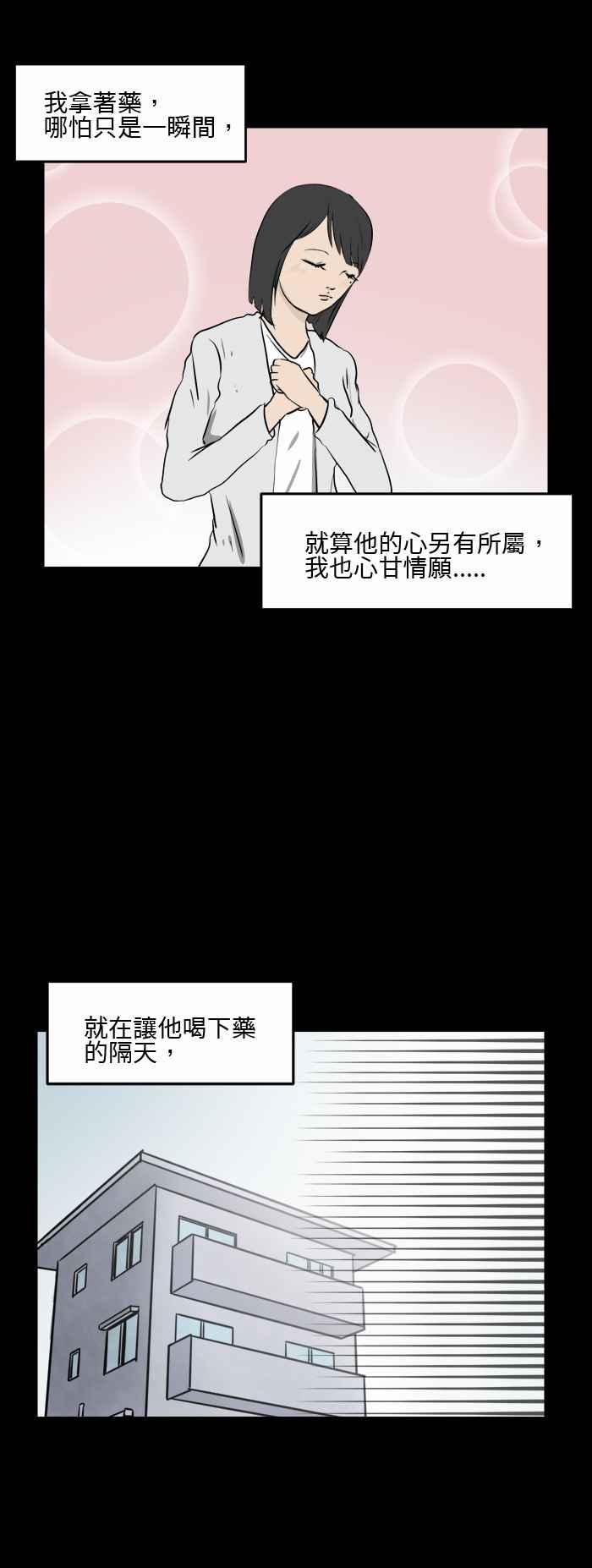 [第494话] 爱情魔药3
