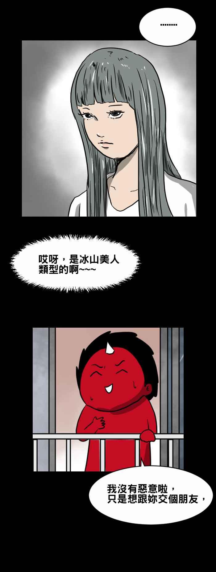 [第410话] 笑话3
