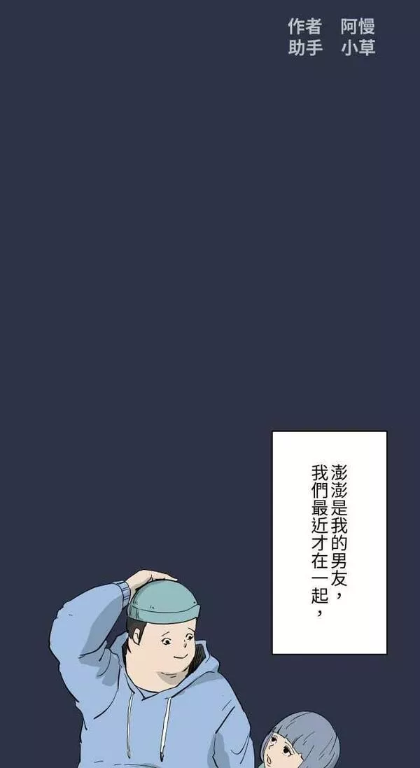[第879话] 黑色月老1