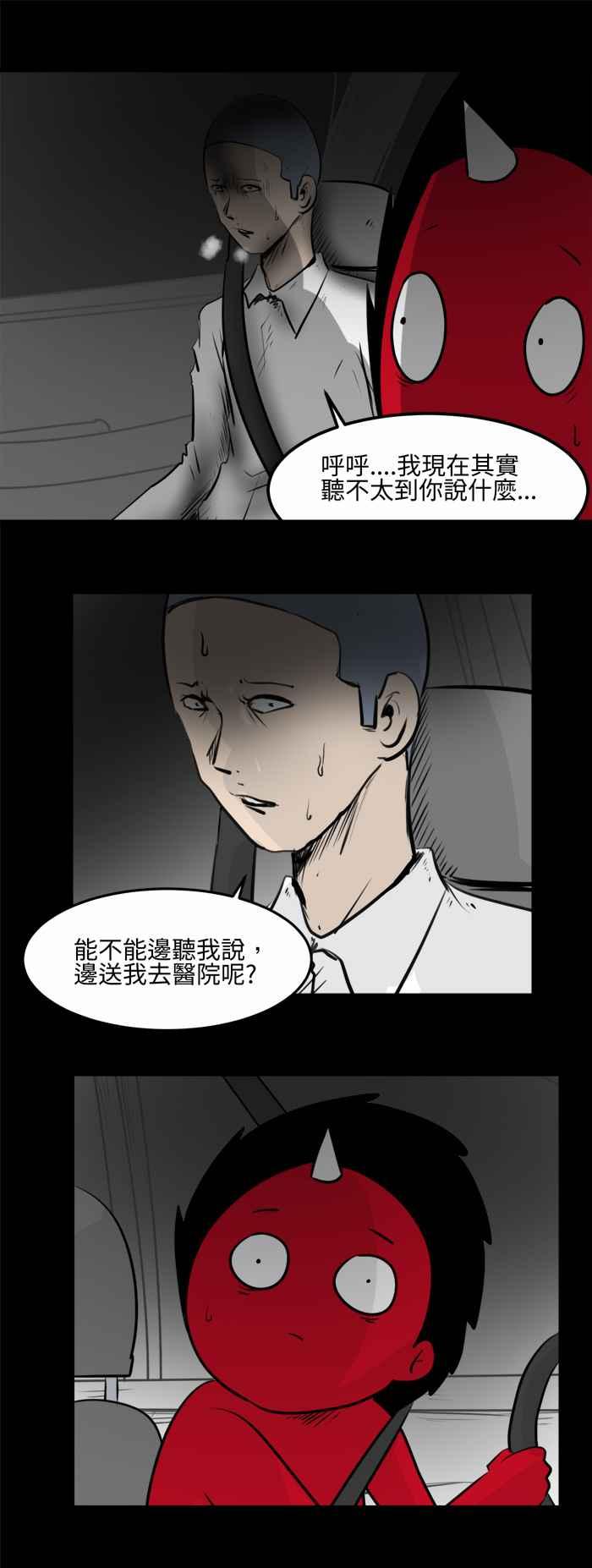 [第476话] 塞子(一)2