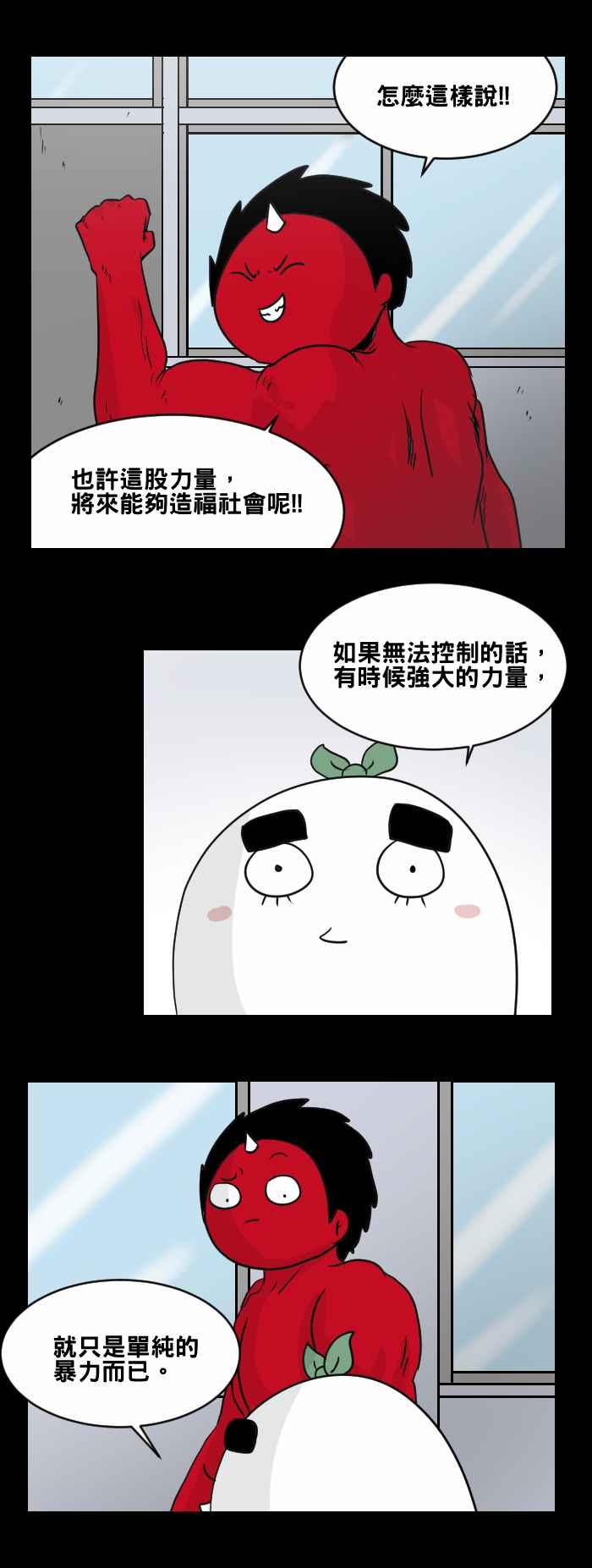 [第459话] 超能觉醒(三)3